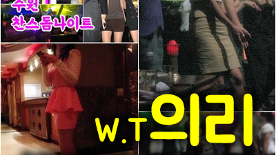수원찬스나이트 의리를 지키는 웨이터 의리 수원찬스돔나이트