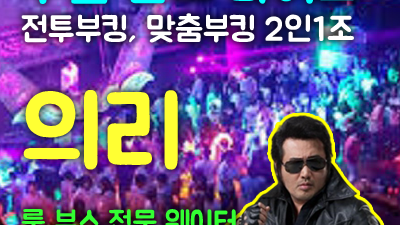수원찬스나이트 후기: 웨이터의 의리와 특별한 밤의 추억